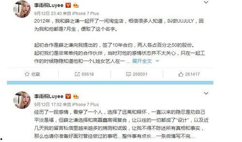 娱乐圈成龙吃瓜事件视频